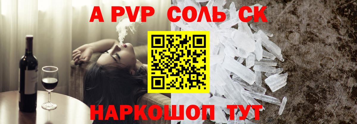 А ПВП VHQ Удомля