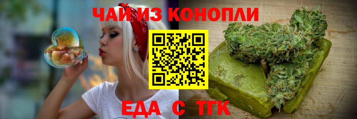 Canna-Cookies конопля  Вход с VPN  Удомля 