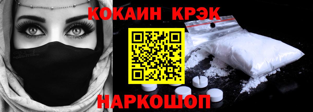 Cocaine Fish Scale Удомля