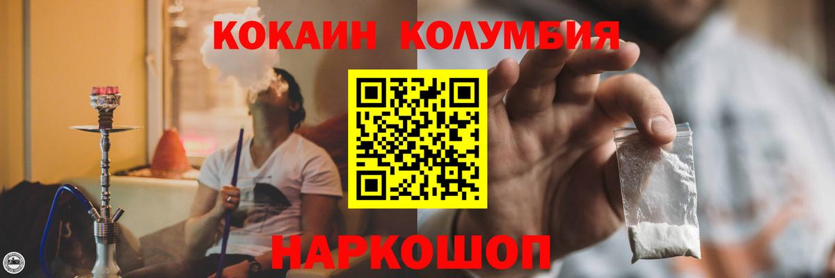 Cocaine Перу  Вход с VPN  Удомля  Кокаин 98% 