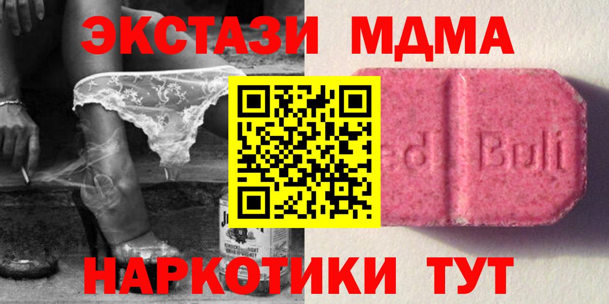 darknet телеграм  Вход с VPN  Ecstasy  ЭКСТАЗИ Дубай  Удомля  Экстази таблы 