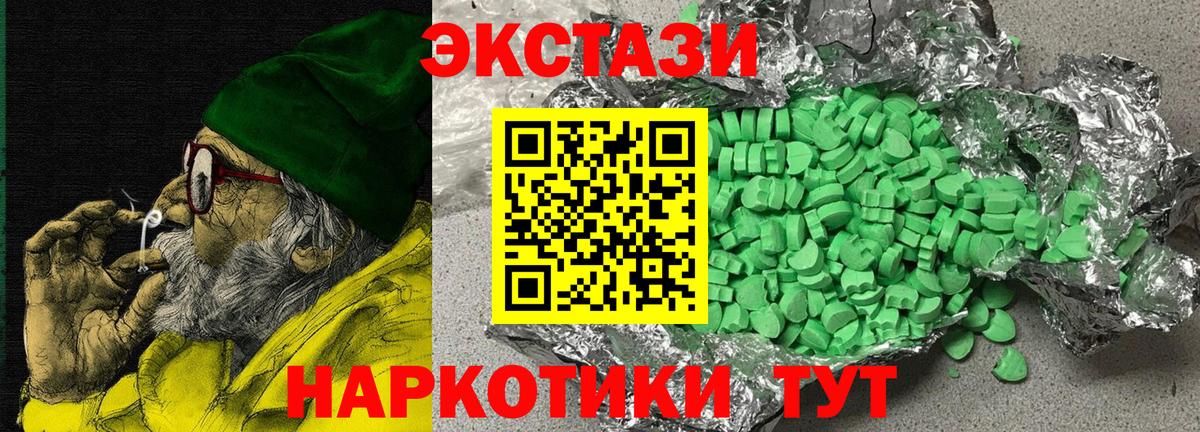 ЭКСТАЗИ Cube Удомля
