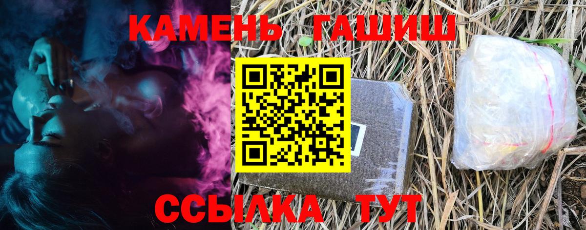 ГАШИШ гарик Удомля