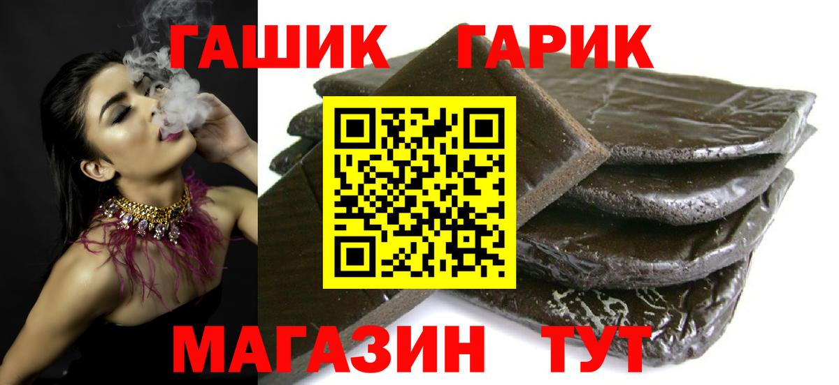 ГАШ индика сатива  Гашиш  Удомля  Вход с VPN 