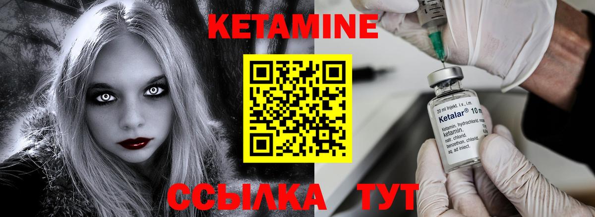 Кетамин ketamine  Вход с VPN  Удомля 
