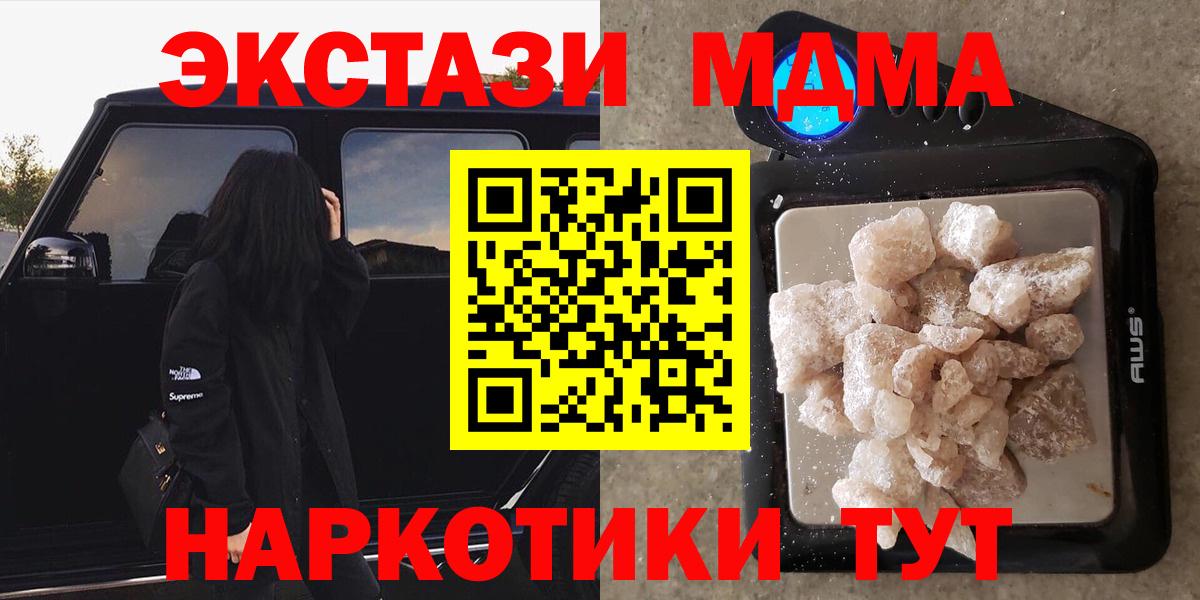 Удомля  МДМА молли  Вход с VPN 