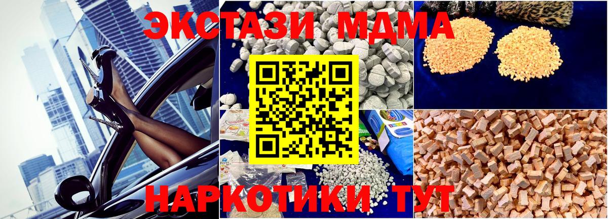 МДМА кристаллы Удомля