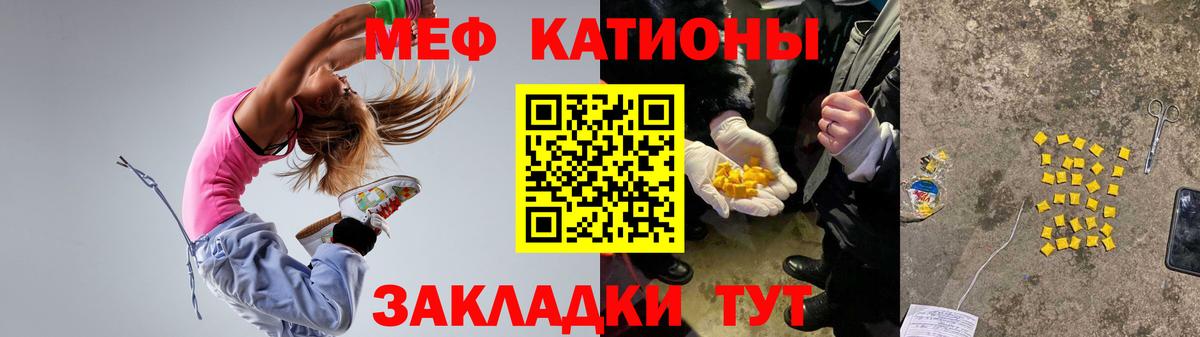 Меф кристаллы Удомля