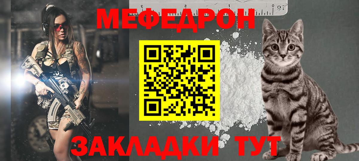 МЕФ VHQ  Вход с VPN  МЯУ-МЯУ  МЯУ-МЯУ мяу мяу  Удомля 