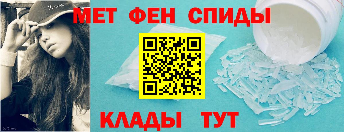 Первитин  Метамфетамин Декстрометамфетамин 99.9%  Вход с VPN  Удомля 