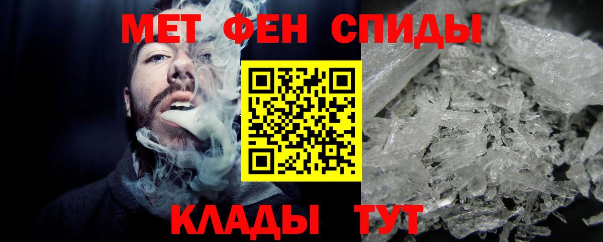 Первитин кристалл Удомля