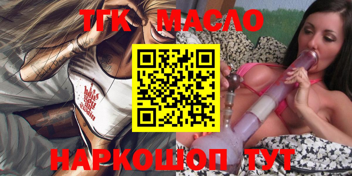 Дистиллят ТГК вейп Удомля